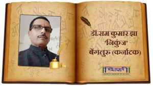 Read more about the article रामराज्य समरस वतन
