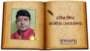 Read more about the article कर न सके दीदार…