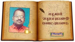 Read more about the article हमारी पृथ्वी