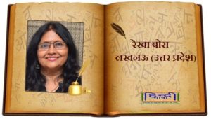 Read more about the article अच्छी लगती है