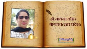 Read more about the article समर्पण