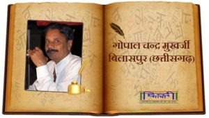 Read more about the article ज्ञान-चेतन के प्रणेता