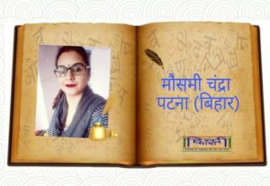 Read more about the article चिड़िया के बच्चे