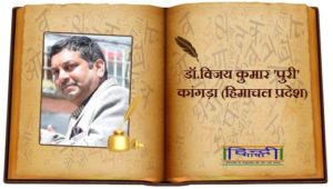 Read more about the article नमन करो उन चरणों को