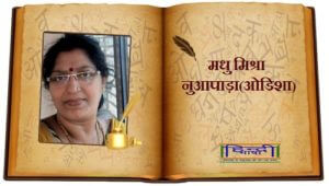 Read more about the article पश्चाताप