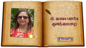 Read more about the article प्रियतम किधर गए!