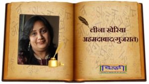 Read more about the article नियति…