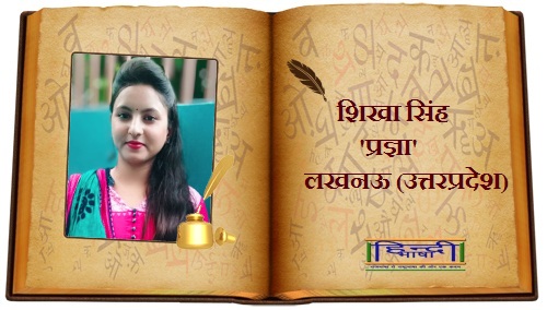 Read more about the article तू साथ दे