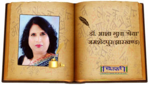 Read more about the article मनोहरी पावन सावनी मन औ आँगन