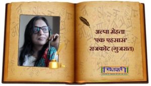 Read more about the article वीर जवान की संगिनी…