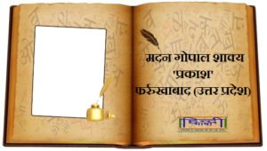 Read more about the article चंचल मन