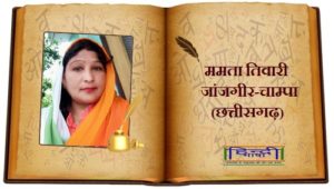 Read more about the article तेरा-मेरा प्यार