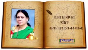 Read more about the article गंतव्य की ओर