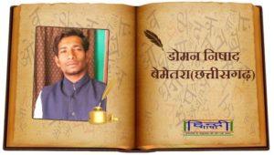Read more about the article गुरू महिमा