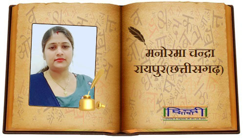 Read more about the article विनय कर भाग्य जगाओ