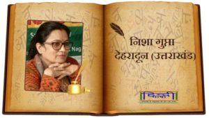 Read more about the article उर्जित हुई धरा फिर देखो