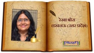 Read more about the article रात भर