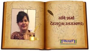 Read more about the article तुमसे दूर
