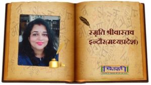 Read more about the article जबसे आहट सुनी