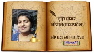 Read more about the article ललाट का चंद्र श्रृंगार