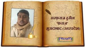 Read more about the article मत शूल बनो तुम