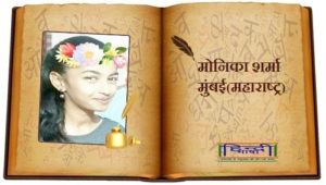 Read more about the article फिर एक कविता पिरोनी है