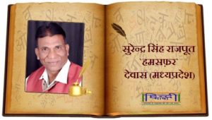 Read more about the article तुम केन्द्र हो,हम धुरी