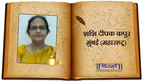 Read more about the article एक औषधि है ‘सत्य’