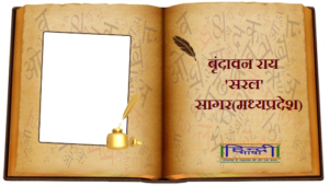 Read more about the article जल जीवन आधार