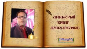 Read more about the article चाँद जरा जल्दी आना