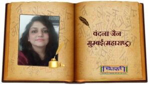 Read more about the article विवशता