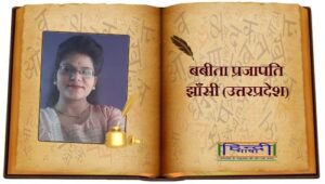 Read more about the article तुम्हें शस्त्र उठाना होगा