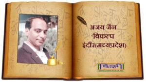 Read more about the article ईश्वर बेटी
