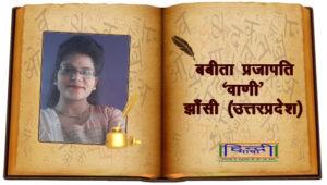 Read more about the article क्या जरूरत ?