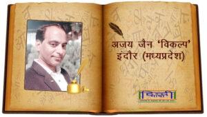 Read more about the article ‘चंद्र’ विजय
