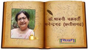 Read more about the article सफर बहुत कठिन, मगर..