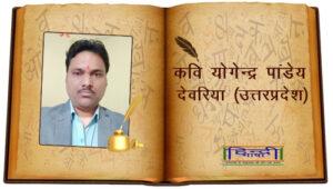Read more about the article गुरु महिमा