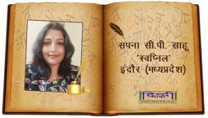 Read more about the article करूण गुहार