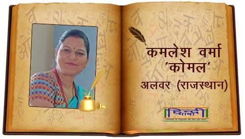 Read more about the article आज मन विचलित हो उठा