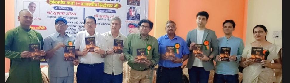 You are currently viewing ‘समय की रेत’ महापुरुषों के बारे में सारगर्भित आलेखों का गुलदस्ता