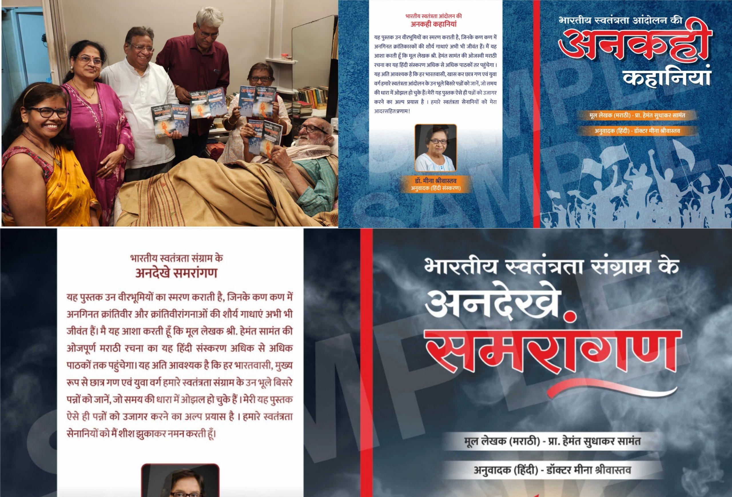 You are currently viewing हमने बहुत त्याग किया, जिसे इन किताबों में अच्छे से उकेरा गया