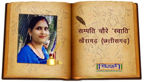Read more about the article मेरी तो यही कहानी…