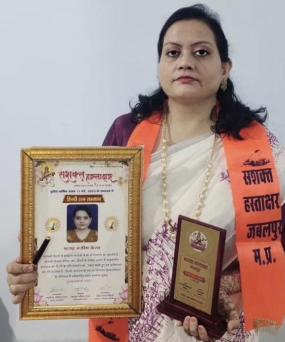 Read more about the article केरल वासी फराह नसीम को ‘हिंदी रत्न’ सम्मान