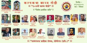 Read more about the article बालमन की सरलता और पद्मश्री डॉ. दुबे को समर्पित रही काव्य गोष्ठी