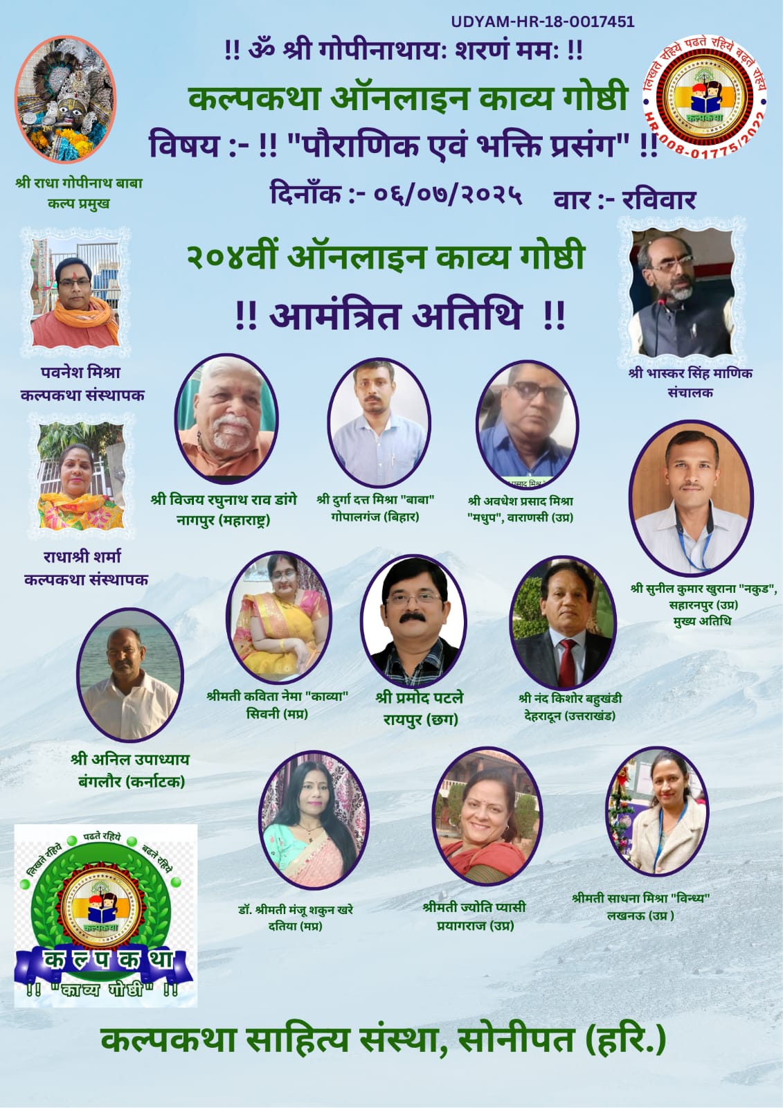 You are currently viewing सद साहित्य को समर्पित आयोजनों की आज व्यापक आवश्यकता