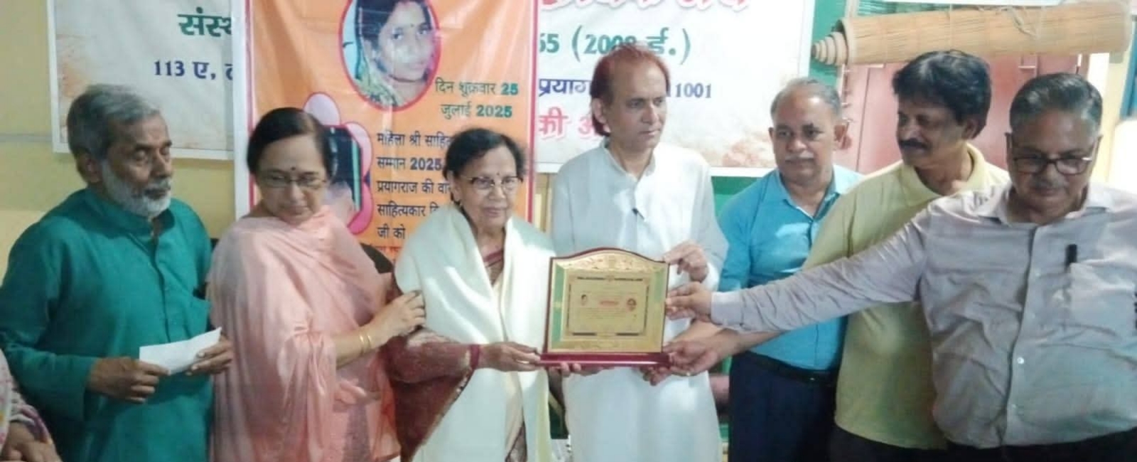 You are currently viewing ‘महिला श्री साहित्य साधना सम्मान’ से विजय लक्ष्मी ‘विभा’ सम्मानित